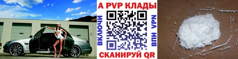 Альфа ПВП Crystall  купить  цена  Теберда 