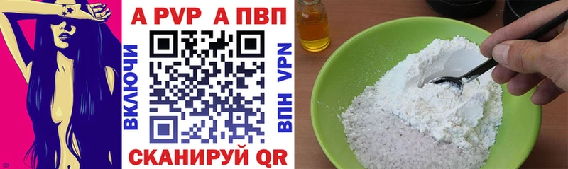 APVP Crystall Теберда