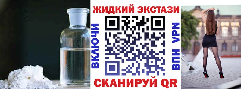 БУТИРАТ жидкий экстази  даркнет клад  Теберда 
