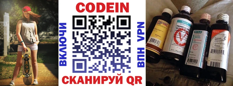 Codein Purple Drank  цены   Теберда 