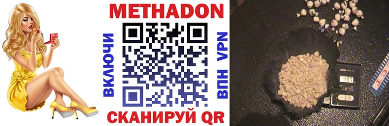 наркота  Теберда  МЕТАДОН methadone 